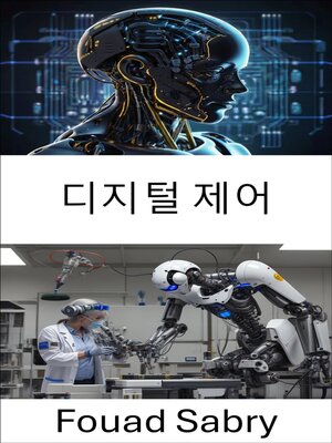 cover image of 디지털 제어
